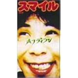 コジコジ銀座 ホフディラン さくらももこ 小宮山雄飛 渡辺慎 ホフディラン カラオケ