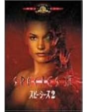 Amazon.co.jp: スピーシーズ ~種の起源~ アルティメット・エディション