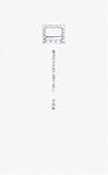 葉書でドナルド・エヴァンズに