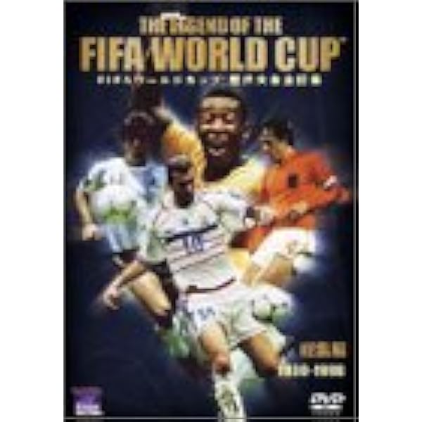Amazon.co.jp: 2010 FIFA ワールドカップ 南アフリカ