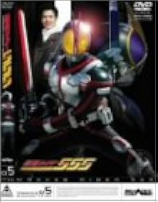 Amazon.co.jp: 仮面ライダー555 VOL.4 [DVD] : 仮面ライダー: DVD