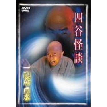 Amazon.co.jp 売れ筋ランキング: 講談・浪曲DVD の中で最も人気のある