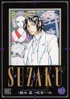 『Suzaku』