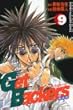 GetBackers奪還屋 (9) (少年マガジンコミックス)