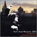 RBSOニューイヤーコンサート2004 モスクワ~ロシアより愛をこめて