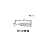 太洋電機産業:グット 替こて先1C型GP501用 GP-501RT-1C 型式:GP-501RT-1C