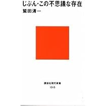 コンプレックス (岩波新書 青版 808) | 河合 隼雄 |本 | 通販 | Amazon
