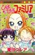 ぴよぴよファミリア 1 (マーガレットコミックス)