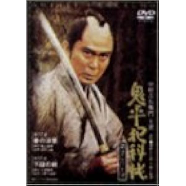 Amazon.co.jp: 鬼平犯科帳 第7シリーズ《第8~9話収録》 [DVD