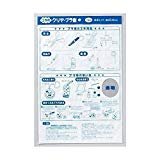 クリヤープラ板 A4サイズ 厚み0.4mm 【10枚】