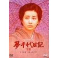 Amazon.co.jp: 続・夢千代日記-全集- [DVD] : 吉永小百合, 石坂浩二