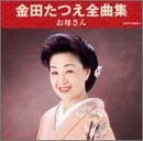 ���c�����S�ȏW ���ꂳ��