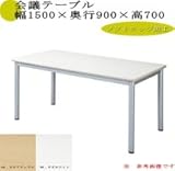 シンプル会議/ミーティングテーブル　NWネオホワイト色　GD-L1590　ソフトエッジ仕様
