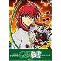 Amazon.co.jp: 幽☆遊☆白書 DVD-BOX 第3弾～魔界編～ : 佐々木望