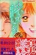 歩いていこう。　－車いすの女の子の結婚・出産物語－ (KC　デザート)