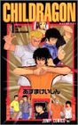 『Childragon』