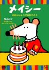���C�V�[�Ƃ����ڂ� �����񂶂傤�т��߂łƂ�