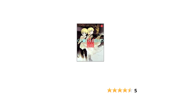Cloth Road 1 ヤングジャンプコミックス Okama 倉田 英之 本 通販 Amazon