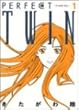 パーフェクトツイン (1) (ヤングジャンプ・コミックス)