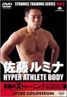 �������~�i HYPER ATHLETE BODY ���ɂ�X�g���[�j���O PROFESSIONAL