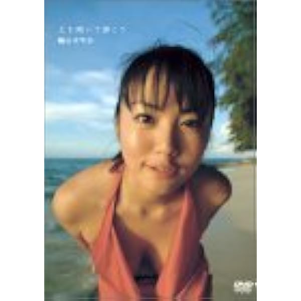 磯山さやか/見上げてごらん夜の星を Amazon.co.jp: 磯山さやか 見上げてごらん夜の星をを観る | Prime Video