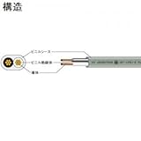 富士電線 撚線タイプVVFケーブル 5.5m㎡ 2心 50m巻 ヨリセンVVF5.5SQ×2C×50m