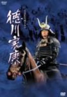 NHK大河ドラマ 徳川家康 完全版 第弐集 | 滝田栄 | ORICON NEWS