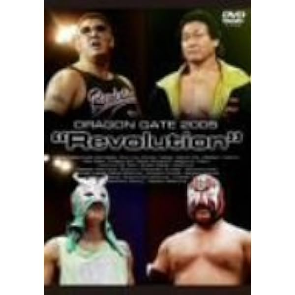Amazon.co.jp: DRAGON GATE No.1決定戦 KING OF GATE 2005 [DVD