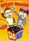 スピードワゴン DVD-BOX