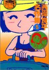 西岸良平名作集 (5) (双葉文庫―名作シリーズ) 西岸良平名作集 (5) (双葉文庫―名作シリーズ)