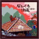 �Ȃ񂭂鉫��