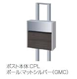 郵便ポスト 郵便受け 三協立山アルミポスト SWE-1型 前入れ前出し カフェボローニア サンシルバー ポール建てセット