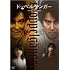 ドッペルゲンガー(DVD)
