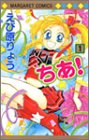 『ちあ!』