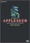 �v�����[�O�E�I�u�E�A�b�v���V�[�h/APPLESEED THE TRIGGER �t�B�M���A:�u���A���I�Xver