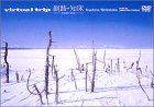virtual trip ���H�E�m��-frozen land-(�W���P�b�g���j���[�A��)