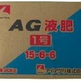 ＡＧ液肥 1号 20kg 15-6-6