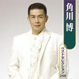 �p�씎 �x�X�g�Z���N�V����2008