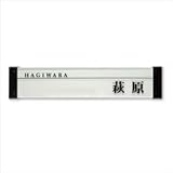 福彫　ウォールアクセントサイン　クリアーガラス（白文字＆素彫）＆ステンレス白塗装　WDGP-363　【表札　サイン】