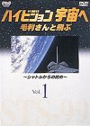 NHK-DVD �n�C�r�W�����F���� �ї�����Ɣ�� VOL.1�`�V���g������̒��߁`
