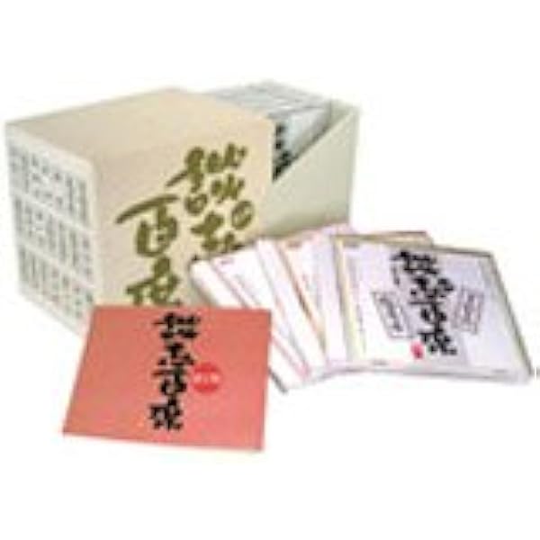 F86 談志 百席 古典落語CD-BOX 10枚組 収納 BOX セル版 Amazon