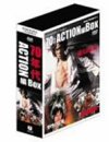 角川映画クラシックスBOX〈70年代アクション編〉 [DVD]