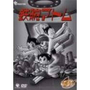 Amazon.co.jp: 鉄腕アトム DVD-BOX(5)~ASTRO BOY~ : 清水マリ