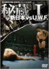 �V���{ �� U.W.F. �鑠���� 1