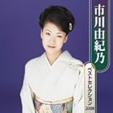 �s��R�I�T �x�X�g�Z���N�V����2008