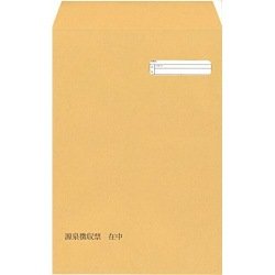 2ページ目 ゆうメールの封筒の運賃 サイズ 書き方 送る際のルール メールに関する情報ならmayonez