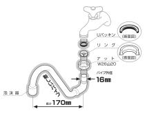 三栄水栓 【吐水口の下にスペースが出来る泡沫タイプのパイプ】泡沫上向自在パイプ 急角度タイプ PA16JH-60X-16