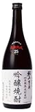 極上吉乃川　吟醸焼酎 720ml