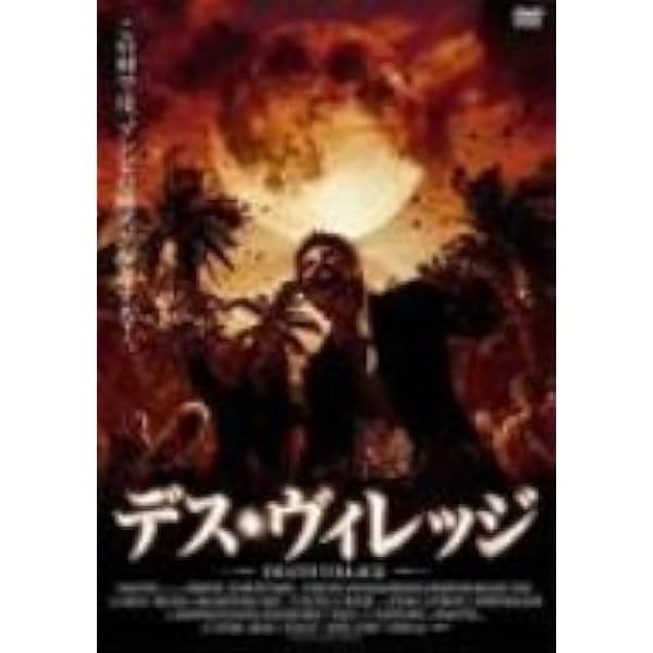 Amazon.co.jp: デーモン・ナイト HDニューマスター版 [Blu-ray