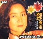 台語典藏　鄧麗君 （テレサ・テン）